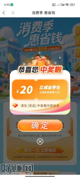 微商银行可以去1元抽奖那个活动试试，不中会退款的，没有信用卡