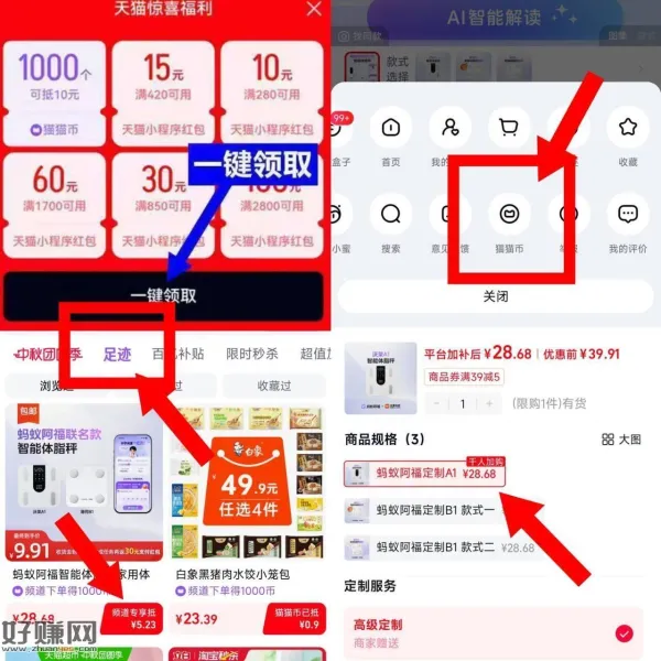 速‼ 撸️O亓蚂蚁智能体脂秤