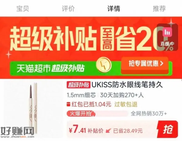 7亓-赠3葒包=4亓‼ ，下拉进超级补贴拍