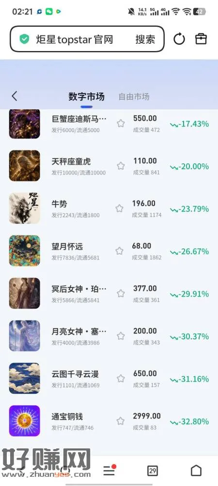 炬星新人藏品我捏不住了,30出掉了,趁现在有人要,其他藏品已