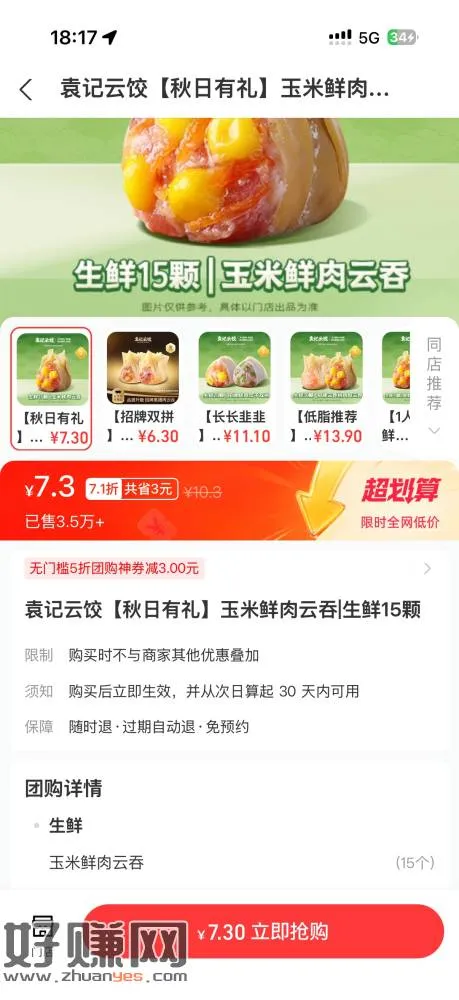 今天没领的,明天还有3场,五折券还是很实惠的