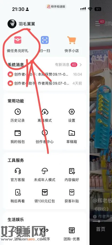 别再天天刷视频只赚几分钱!