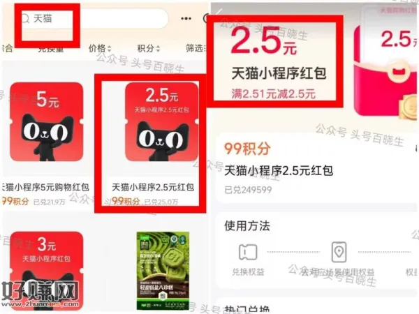 zfb搜[ 天猫 ] ，页面下滑 完成任w
