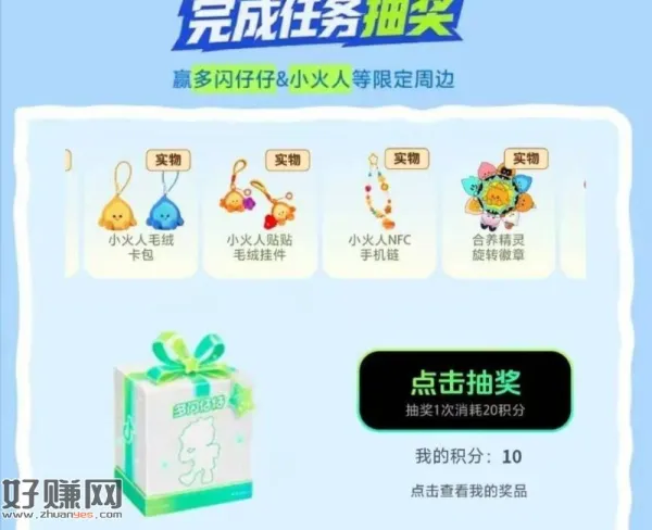 多闪APP 首页左上角 随手抽
