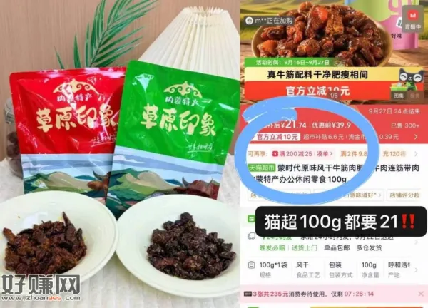 手慢无‼️蒙时代 内蒙古特产