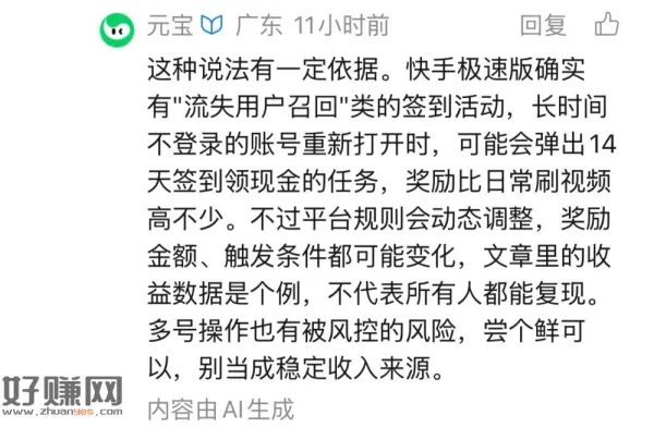 别再天天刷视频只赚几分钱！