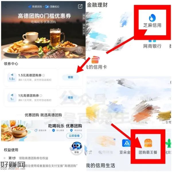 0.01r买冰淇淋等 部分人弹券‼️
