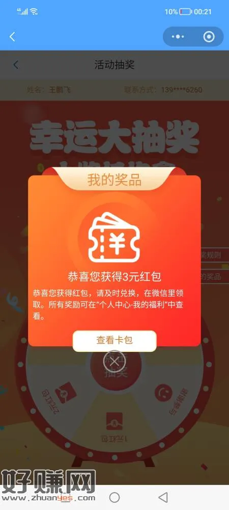 下面第三闯关进去全队不必