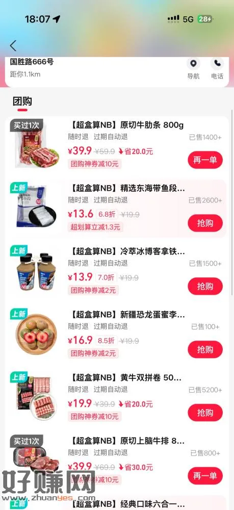 今天没领的,明天还有3场,五折券还是很实惠的