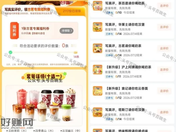 ⭐高.德APP-我的-待评价