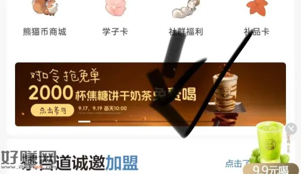 茶百道 限上海浙江 2k兔箪倦