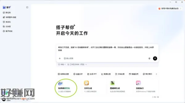 电脑下载DuMate领两杯星巴克