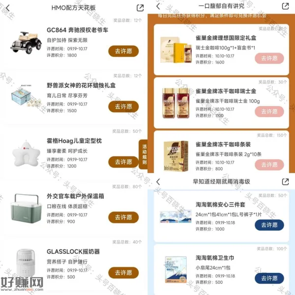 小虹薯三个积fen许愿抽实wu⬇️