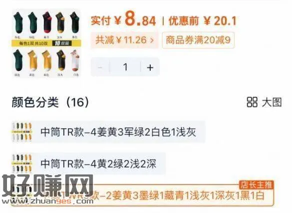 8.8💰雅鹿男中筒袜10双装 ， ​
