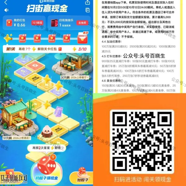 高de地图搜[ 扫街赢现 金 ] ，每天做任w赚骰.子
