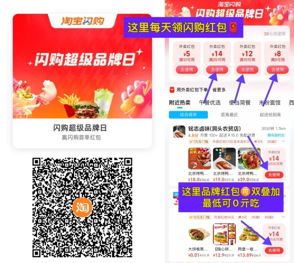 淘宝顶部闪购搜【60666】.jpg
