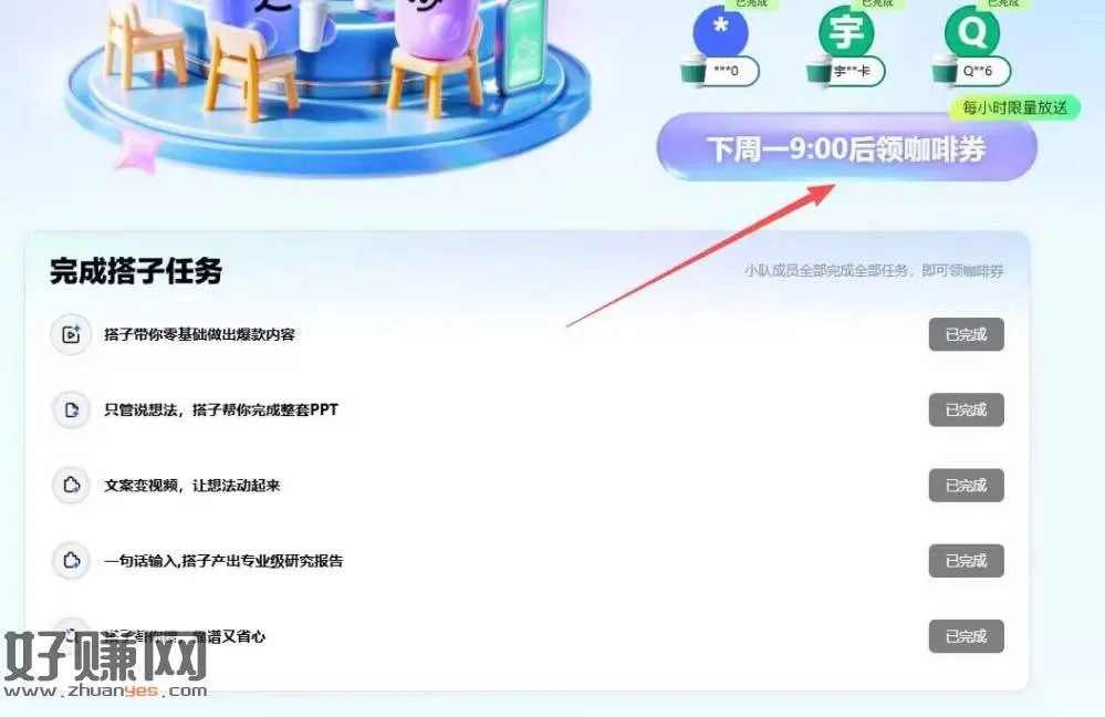 电脑下载DuMate领两杯星巴克