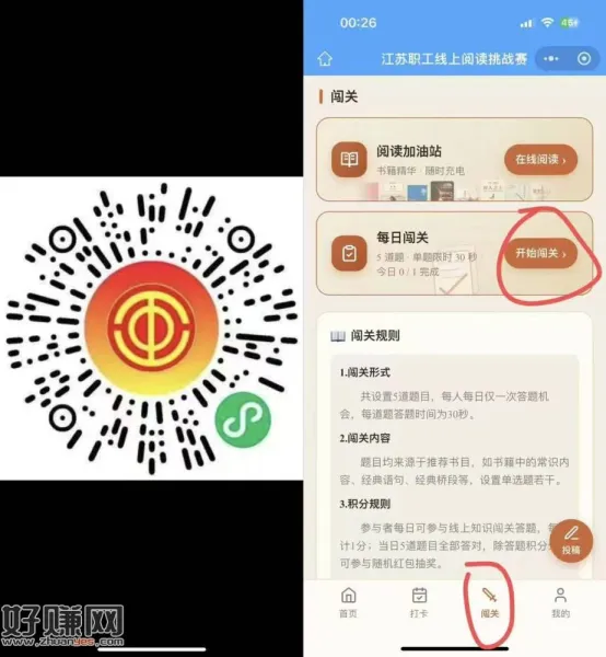 下面第三闯关进去全队不必