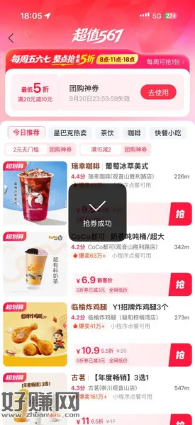 今天没领的，明天还有3场，五折券还是很实惠的