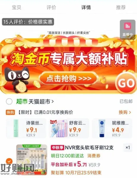 2.7💰 付5.7亓，赠3亓🧧