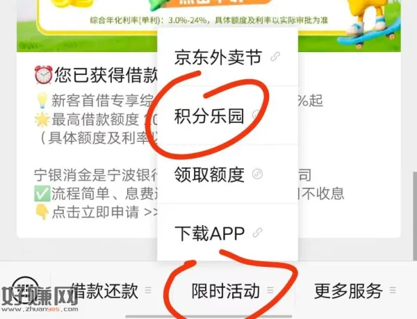 #公众号:宁银金融