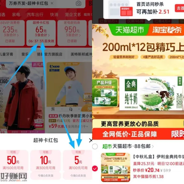 伊利 金典纯牛奶200ml*12盒