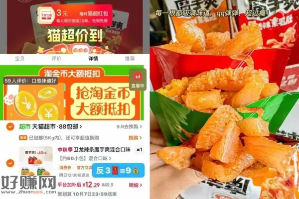 9.2💰卫龙魔芋爽60包组合‼️