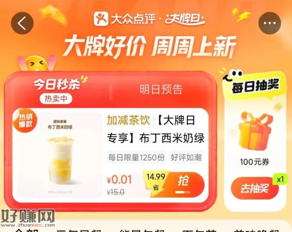 江西地区 大众搜[ 大牌日 ]