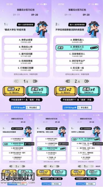 以下是到20:50的答案 看着选