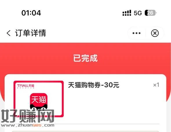 中行白金xyk消费达标直接领,不用参与,可以去app我的权益