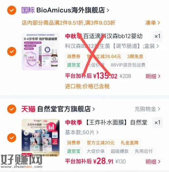 28.9💰 折合0.5/片 ，自然堂喜马拉雅面膜50片