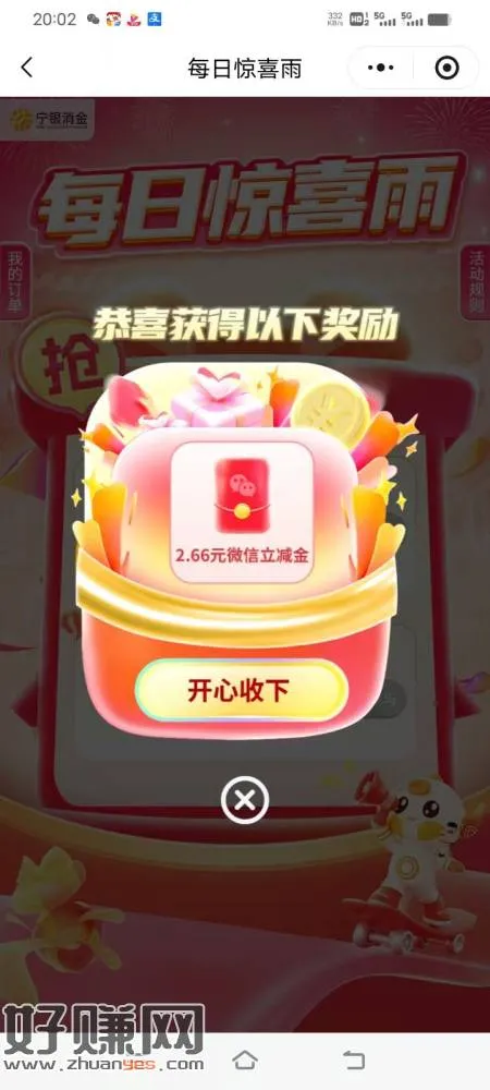 #公众号:宁银金融