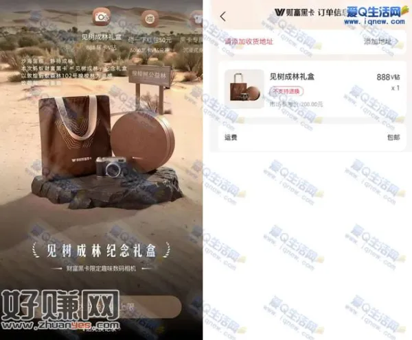 支付宝财富黑卡 免费领数码相机先到先得
