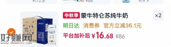蒙牛特仑苏纯牛奶250ml*16盒