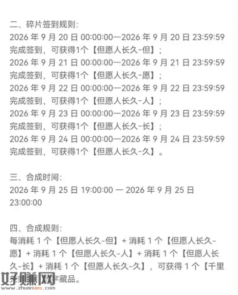 唯一 签到活动9.20~9.24日