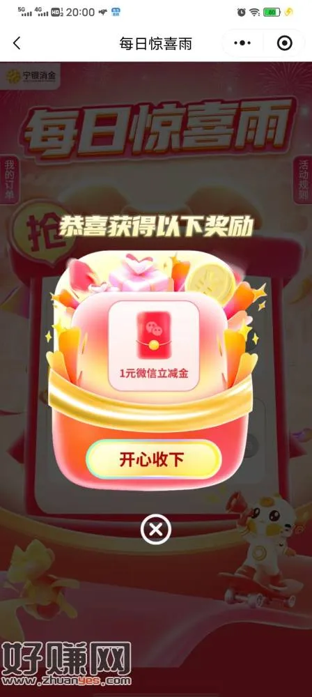 #公众号:宁银金融