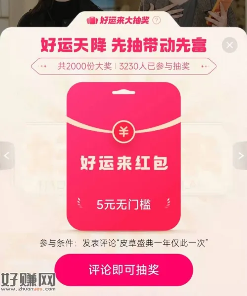 淘宝 烈儿宝贝zbj ，每五分钟抽2k份