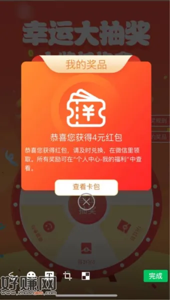 闯关答题有水