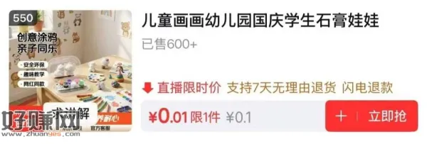 0.01💰石膏娃娃 ，zbj购物车还有其他多个0.1💰