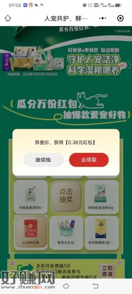 不容易中,每个号试试