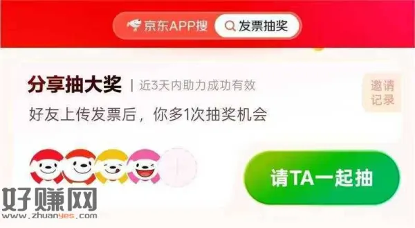 看图京东又有水了，概率中2.8+8.8+18.8