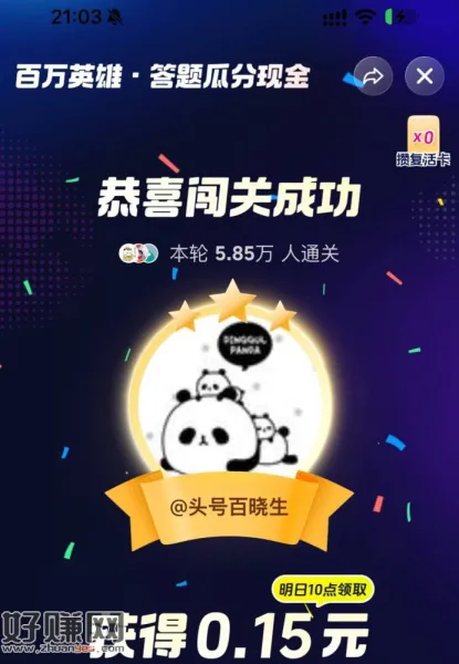 抖音也结束啦  ，最后一场也是稳稳幸福 ​