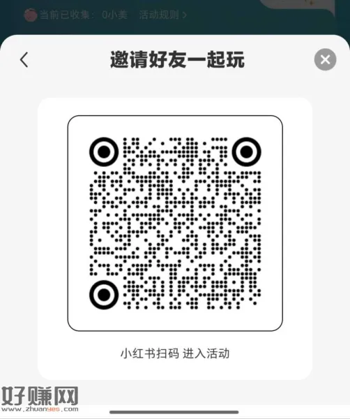 小红薯搜[ 小美之城 ] ，随便点下面一个笔记话题进去