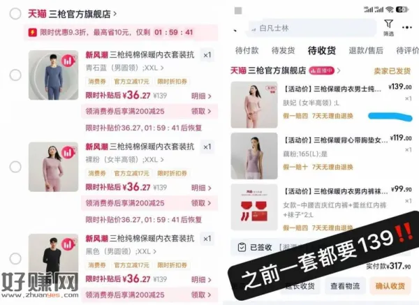 快快快‼三枪保暖内衣🚗‼ ，三枪纯棉加厚保暖衣套装💰39