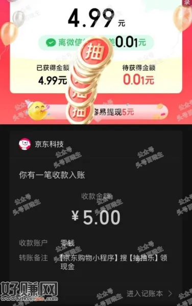 京东右下角悬浮窗 邀人得🧧