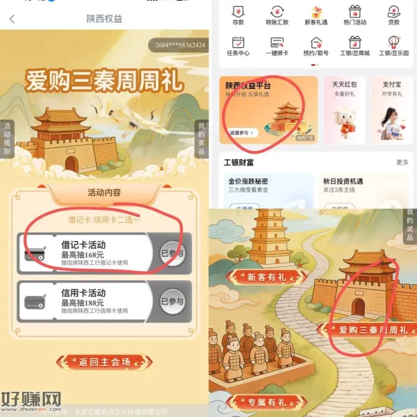 限陕西工行首页-权.益平台