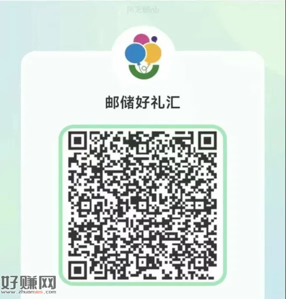 邮储咔 页面看看有无达标的 ，有反馈3亓立减J 有咔自测 ​