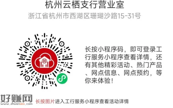 V扫 工行刷新次数了 ，抽0.28-88zfb鸿包 ​
