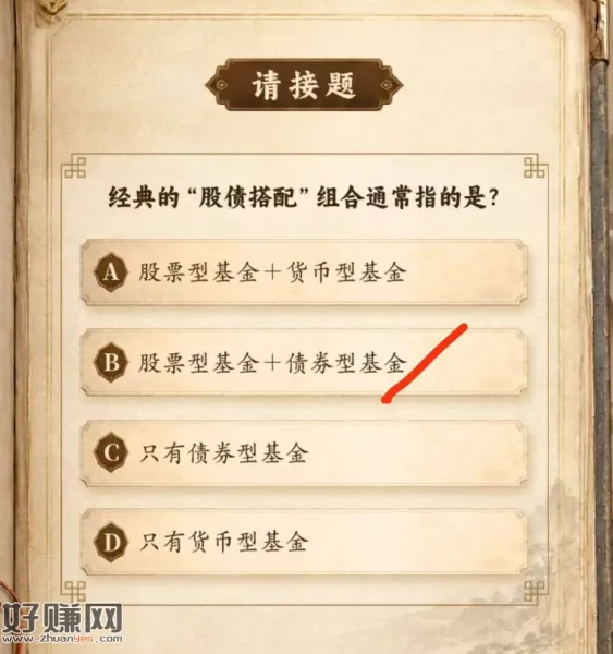 汇添富,答题选B抽,非必中,今天最后一天