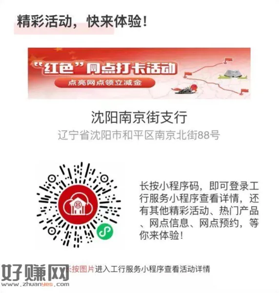 新的 工.行立减jin ​